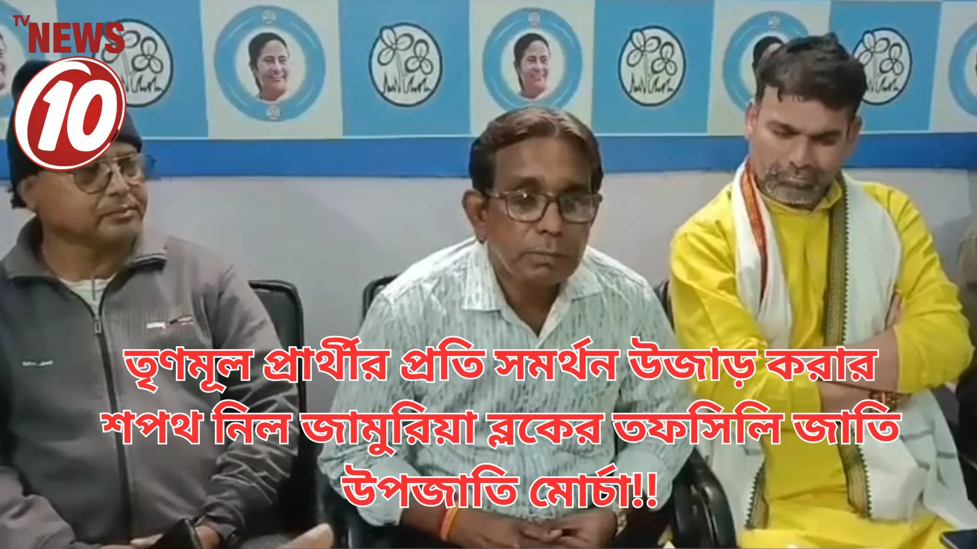 Political gathering with diverse community leaders.