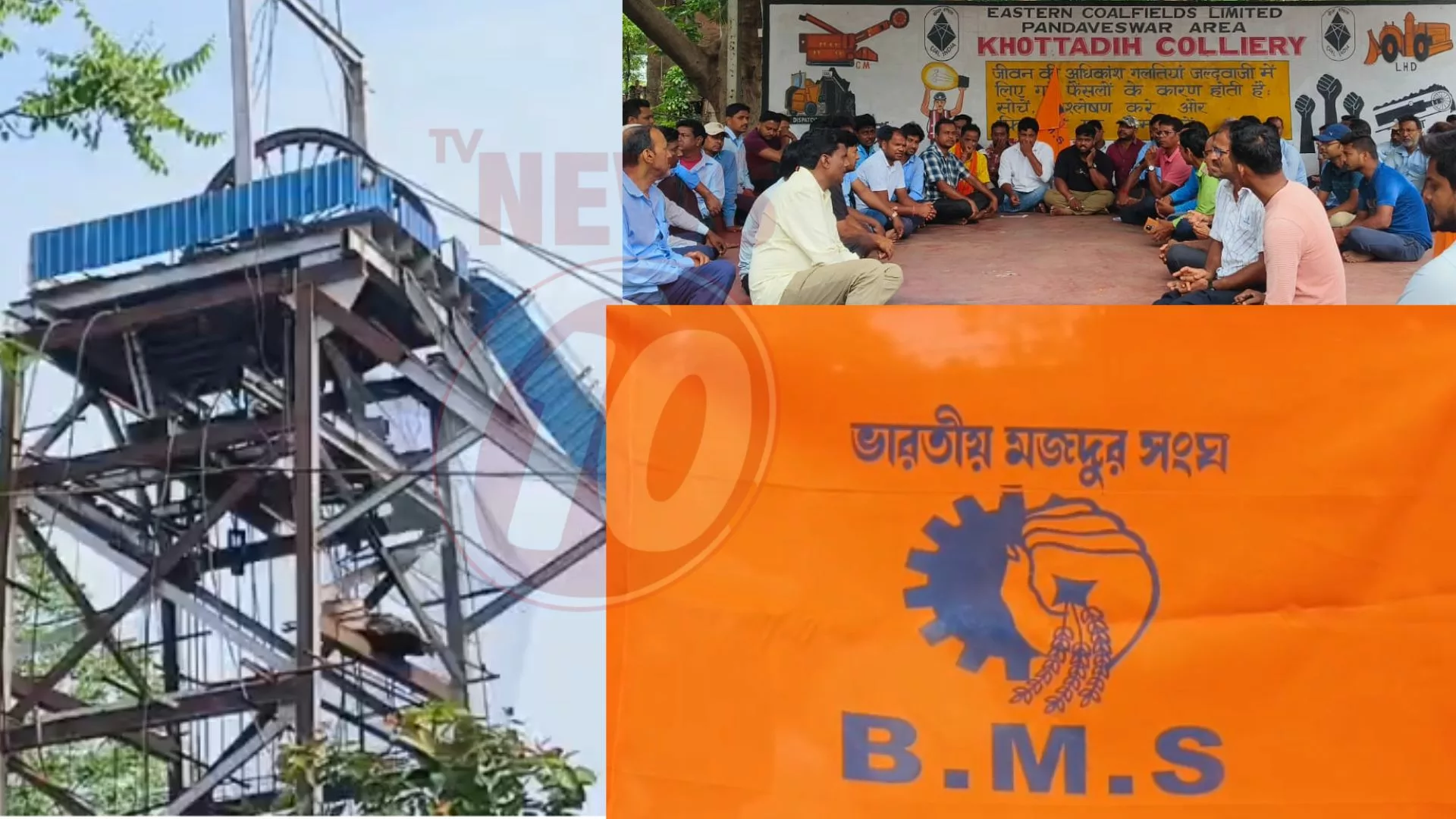 খোট্টাডিহী কোলিয়ারিতে ‘সানডে’ চালুর দাবিতে BMS-এর ধরনা