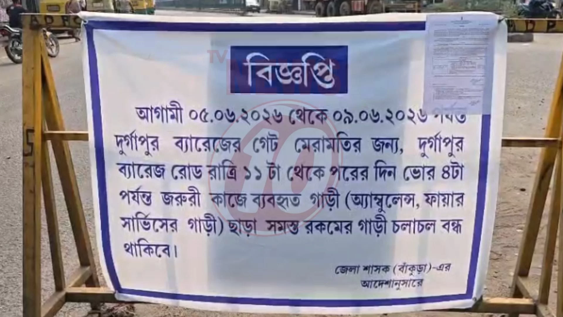 ৫-৯ জুন রাতে বন্ধ দুর্গাপুর ব্যারেজ !