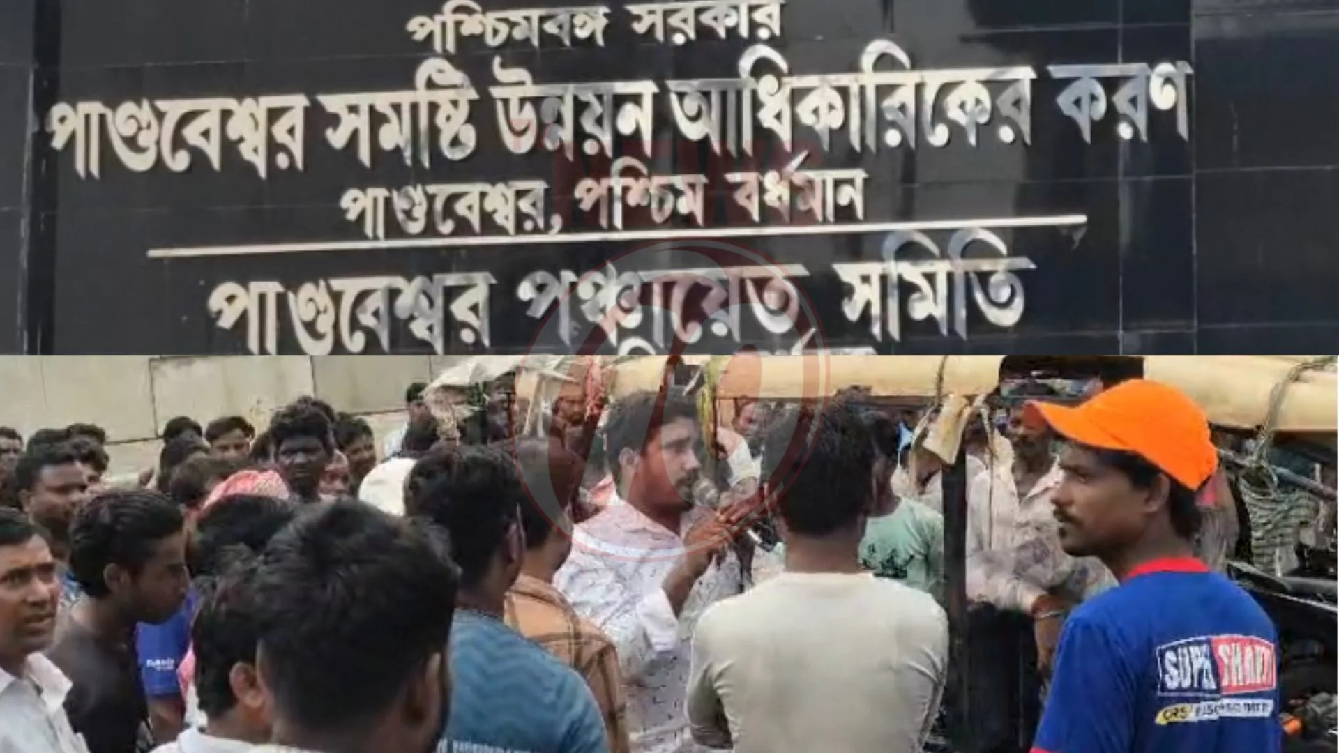 বালি নেই, কাজ নেই! ন্যায্য মূল্যে বালির দাবি ! রাজমিস্ত্রি-শ্রমিকদের বিক্ষোভ BDO অফিসে