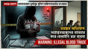 Hooded figure holding blood bags in hospital corridor
