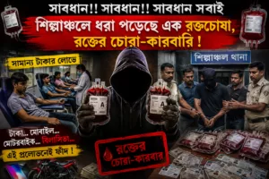Hooded figure holding blood bags amid police arrest