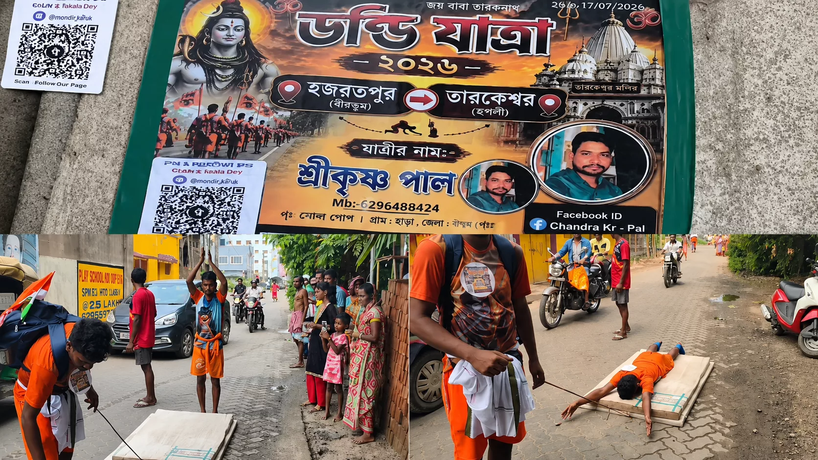 দণ্ডি কেটে বীরভূম থেকে তারকেশ্বরের পথে শ্রীকৃষ্ণ
