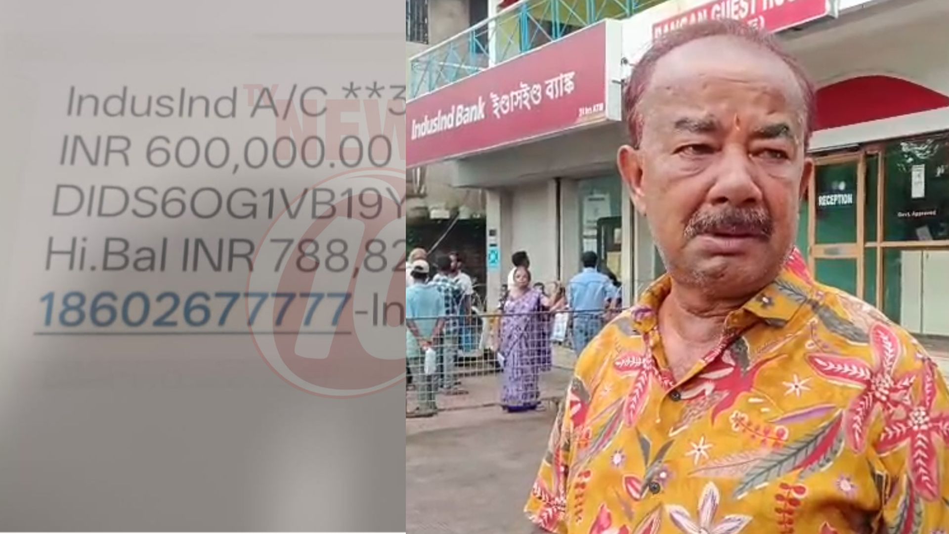 OTP ছাড়াই ব্যবসায়ীর অ্যাকাউন্ট থেকে গায়েব ৬ লক্ষ টাকা !